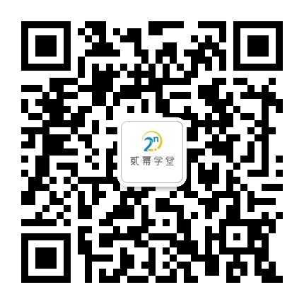 关注二幂学堂